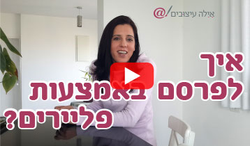 עיצוב פליירים