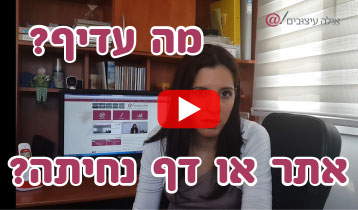 בניית דף נחיתה