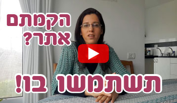 הקמת אתר
