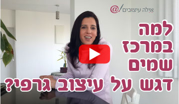 מעצבת גרפית