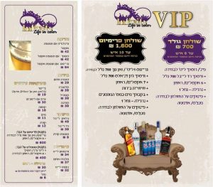 מחירון שתיה חריפה