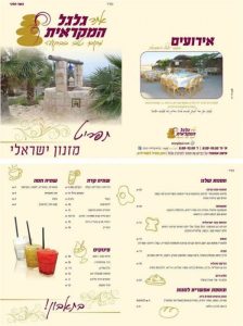 תפריט למסעדה