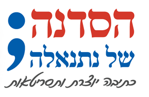 לוגו סדנת כתיבה