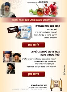 ניוזלטר דרכי הוראה לרבנים ניוזלטר דרכי הוראה לרבנים