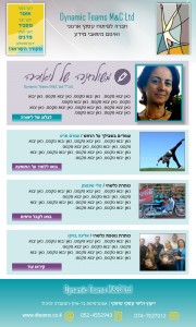 ניוזלטר דינמיק ניוזלטר דינמיק