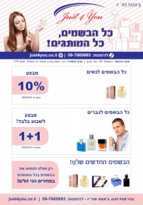 ניוזלטר ג'אסט פור יו ניוזלטר ג'אסט פור יו