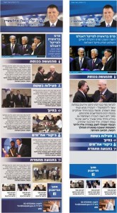ניוזלטר יו"ר הכנסת ניוזלטר יו"ר הכנסת
