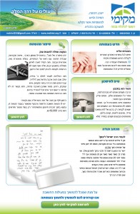 ניוזלטר מקימי ניוזלטר מקימי
