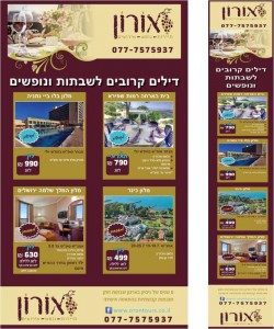 ניוזלטר אורון ניוזלטר אורון