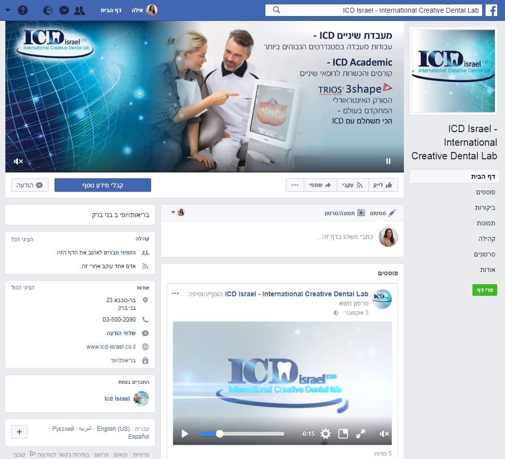 עיצוב לפייסבוק ICD