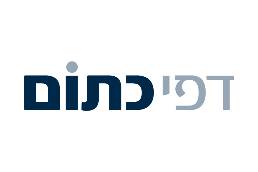 דפי כתום