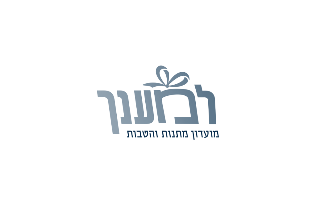 למענך