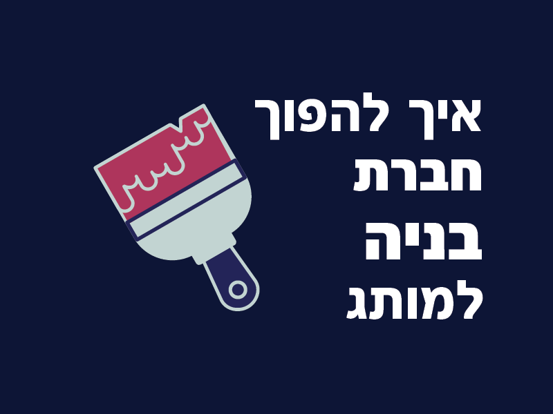 לוגו חברת הנדסה