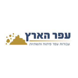 לוגו-עפר-הארץ