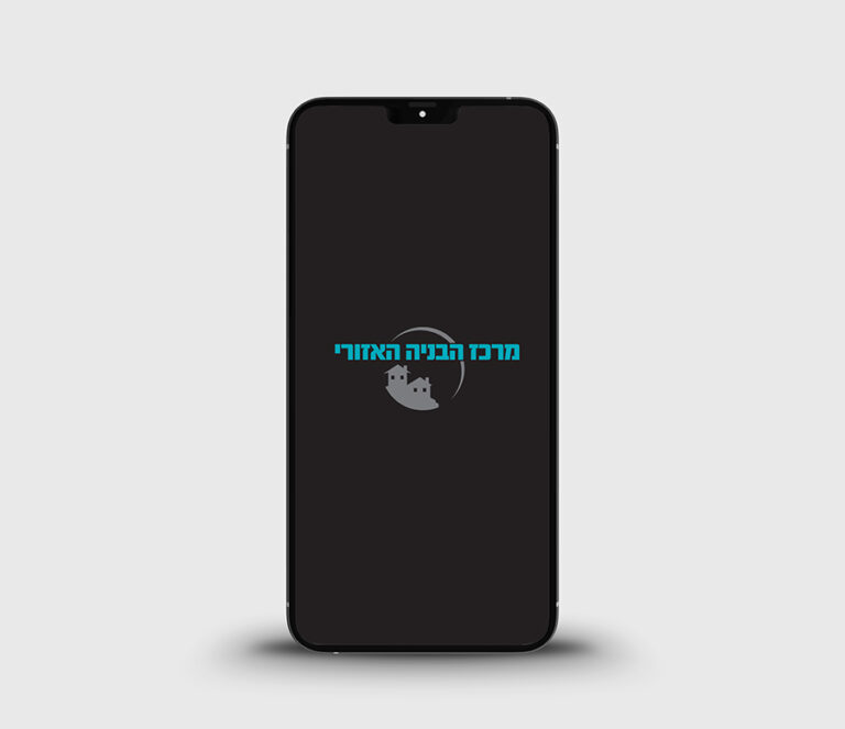 white-bg-phone-מרכז-הבניה