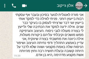 אלון גייקוב