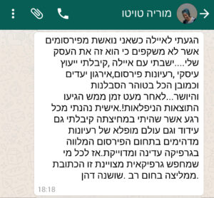 מוריה טויטו