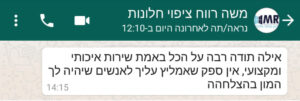 משה רווח