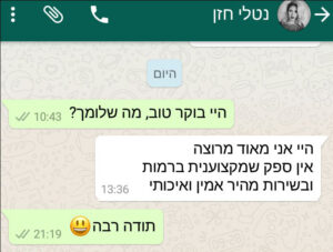 נטלי חזן