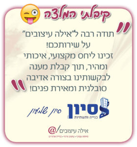 סיון שמעון