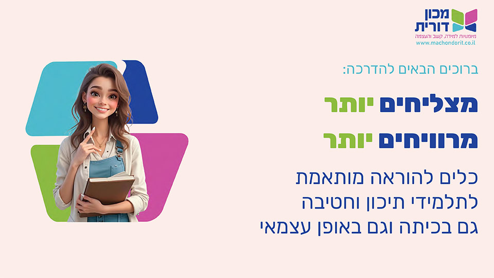 מצגת מקצועית