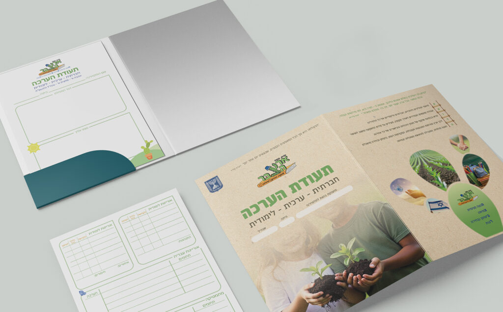 פולדר לתעודה
