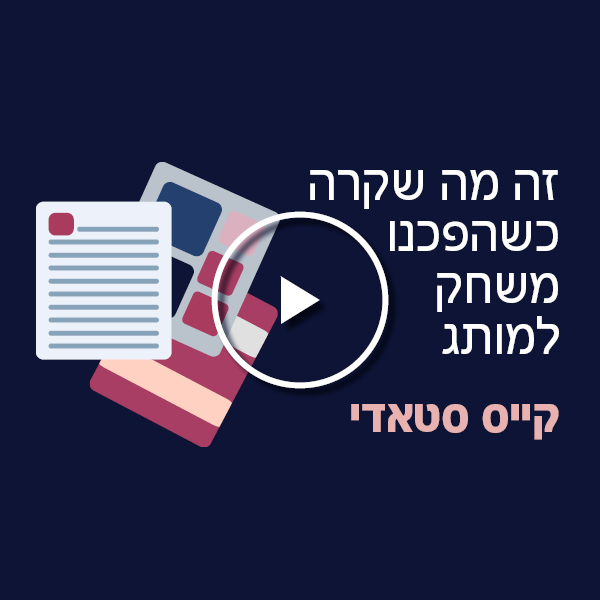 מיתוג סדנאות