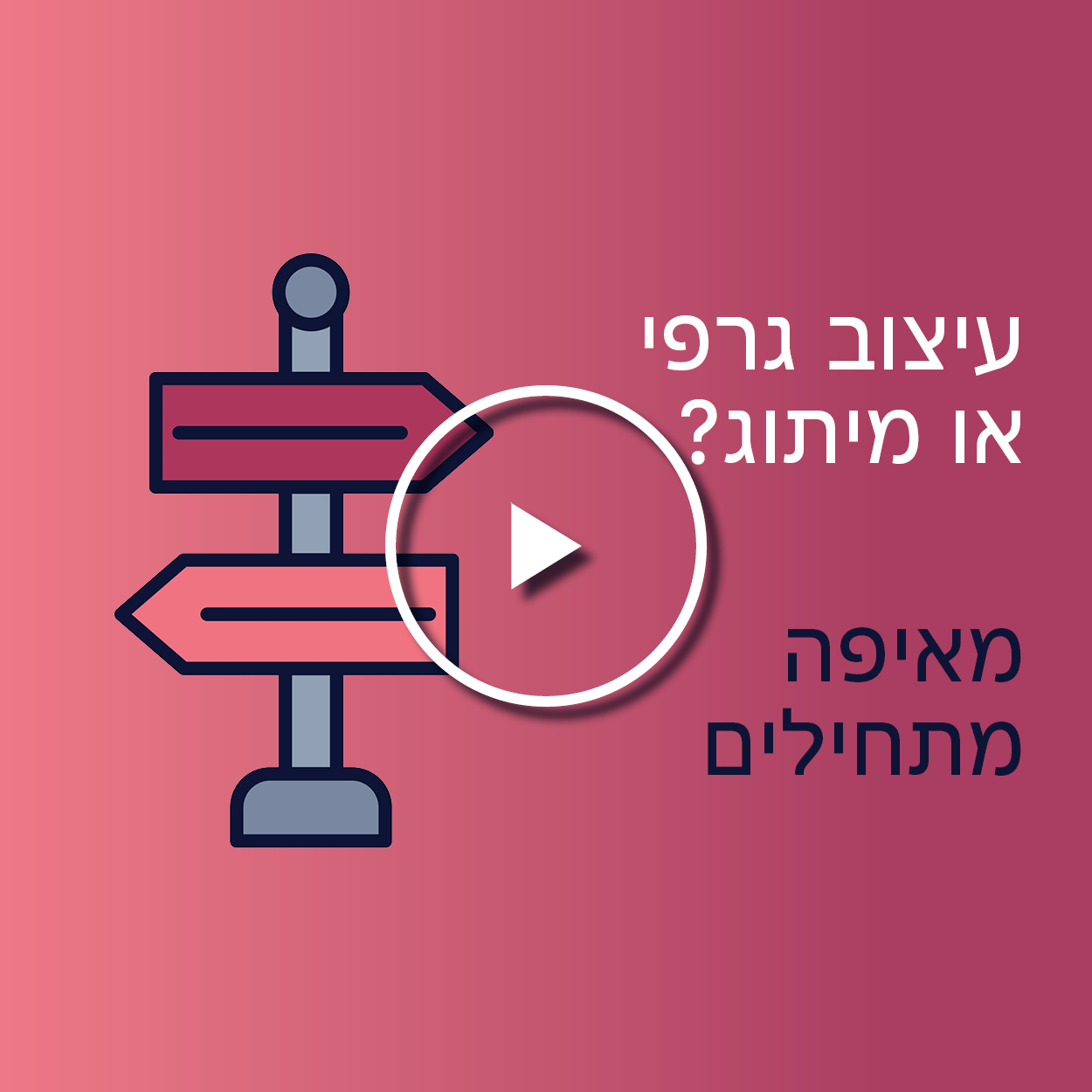 חשיבות שלב המיתוג