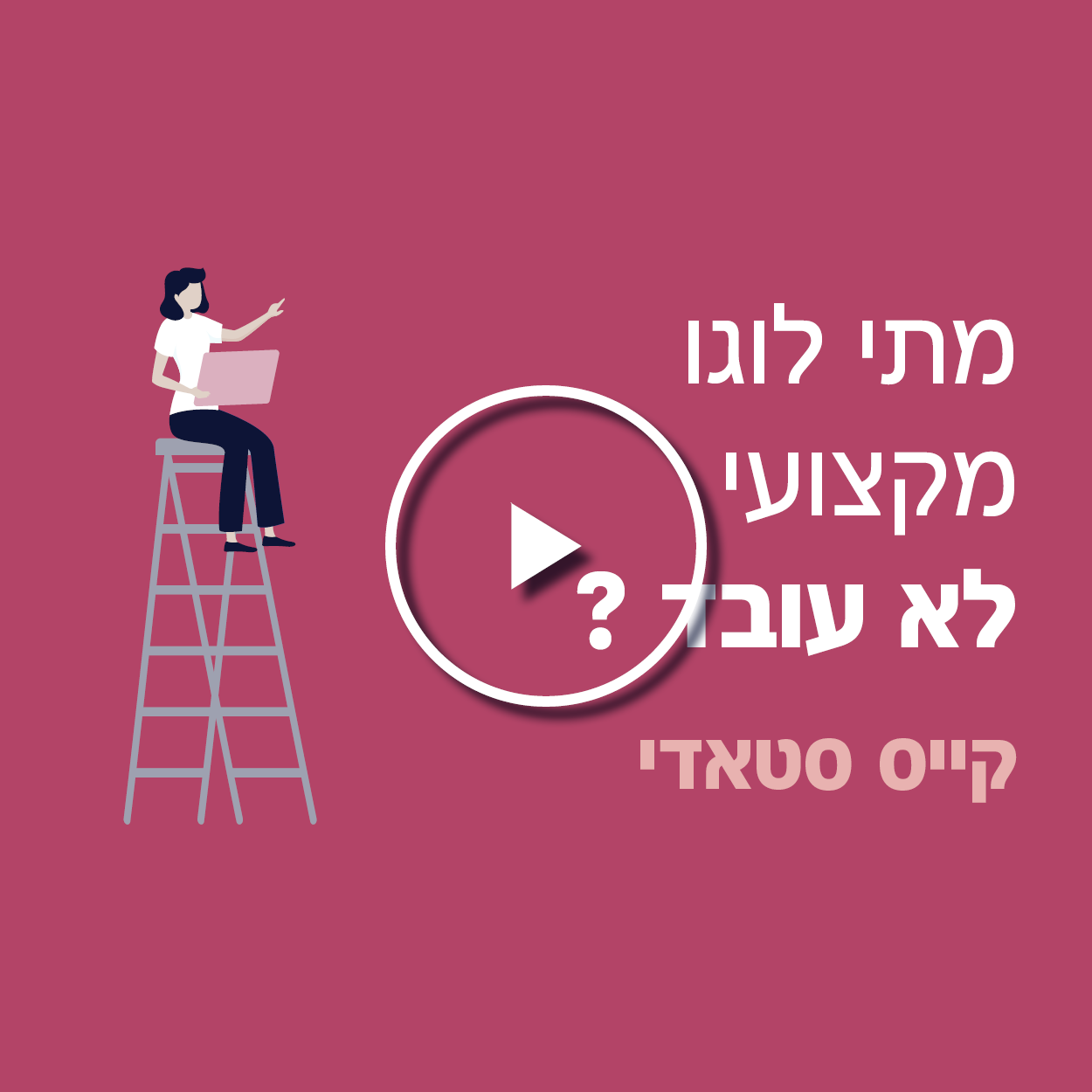 אנג'לה ריבוע מצוייר